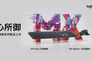 技能操控潜力 思想驾驭未来 全新罗技MX Master 3无线鼠标，MX keys无线键盘京东独家首发