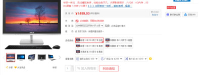 高清大尺寸屏幕 华硕如意V230一体机为生活添色