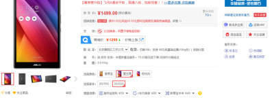 DTS音效环绕质感 华硕飞马8平板悦耳动听