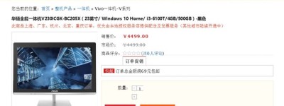 家庭影音专享 华硕如意V230带来贴心娱乐体验