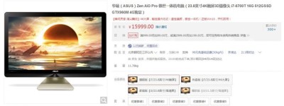 真实感一触即发 华硕傲世一体机办公玩乐