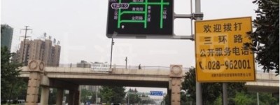 上海三思交通诱导屏带你一路向前 助力解决交通拥堵