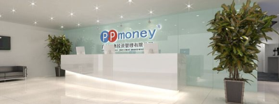 P2P平台PPmoney将挂牌新三板