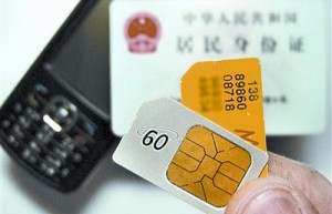 手机卡在不实名认证 下月底要停机?