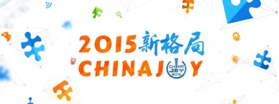 2015ChinaJoy游戏展30日开幕规模再创新高