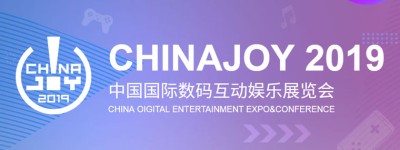 2019ChinaJoy将于8月2日-8月5日在上海新国际博览中心开幕