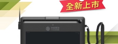 中国移动订制版-蒙恬科技自在2代签名板外型改良全面升级