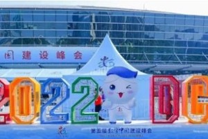 SIM数字身份亮相2022数字中国建设成果展览会
