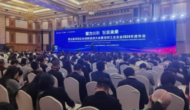 第五届深圳企业创新促进大会27日举行